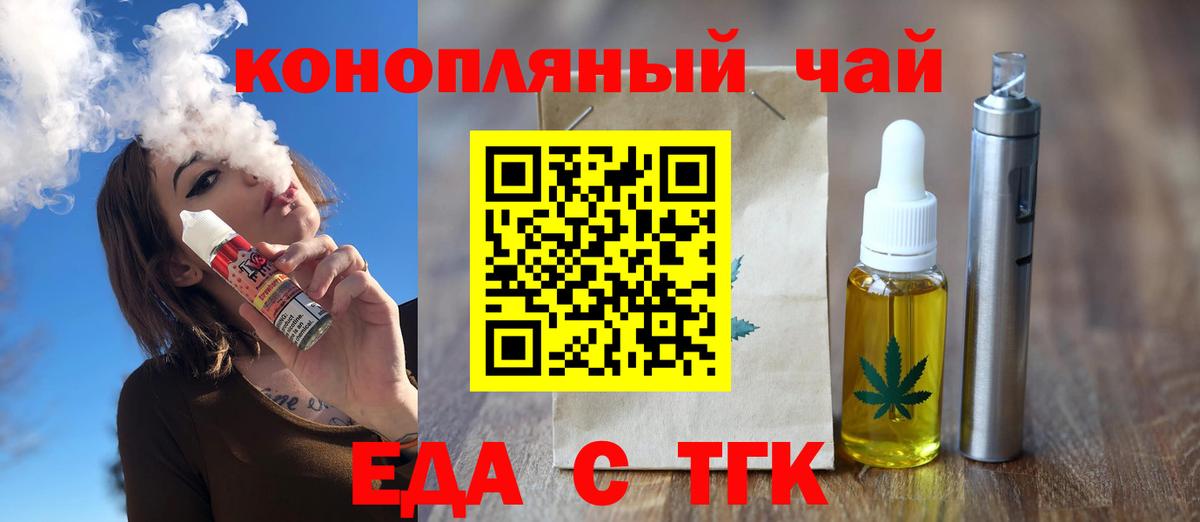 Соликамск  Печенье с ТГК конопля  Вход с VPN 