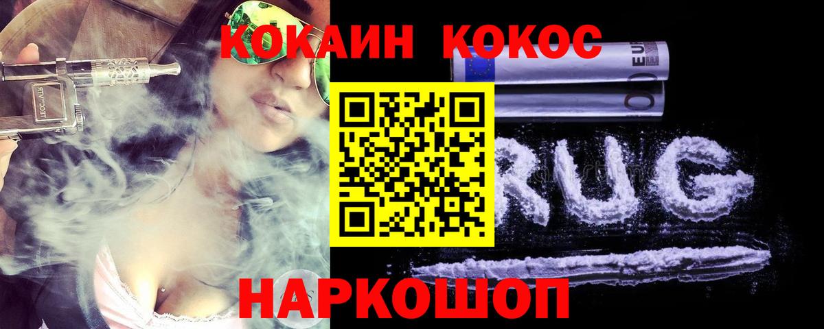 КОКАИН VHQ Соликамск