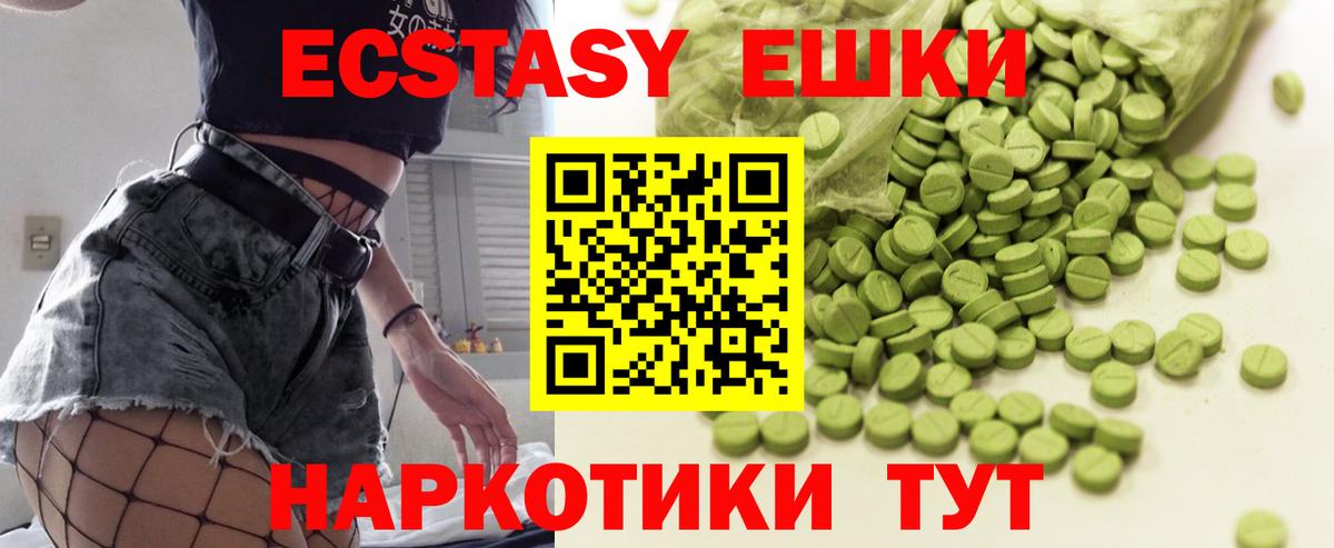 ЭКСТАЗИ 300 mg Соликамск
