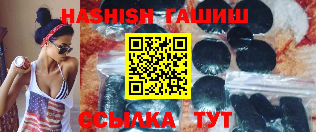 Гашиш  ГАШ VHQ  Вход с VPN  ГАШИШ hashish  Соликамск 