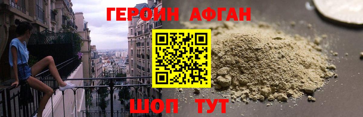 ГЕРОИН герыч  Героин  Соликамск  Вход с VPN 