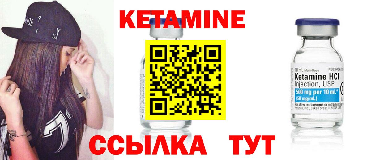 Кетамин VHQ Соликамск