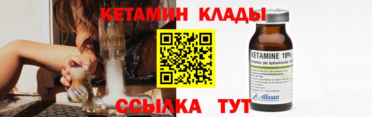 Соликамск  КЕТАМИН ketamine  Вход с VPN 