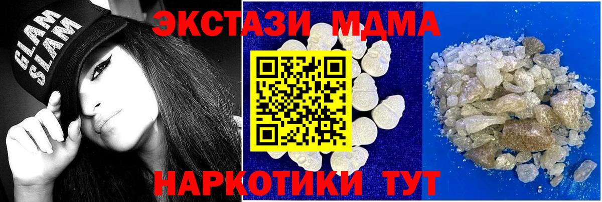 MDMA  MDMA Molly  Вход с VPN  Соликамск 