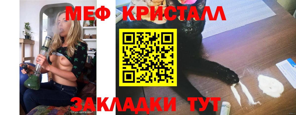 Меф 4 MMC  Вход с VPN  Соликамск  МЕФ mephedrone 