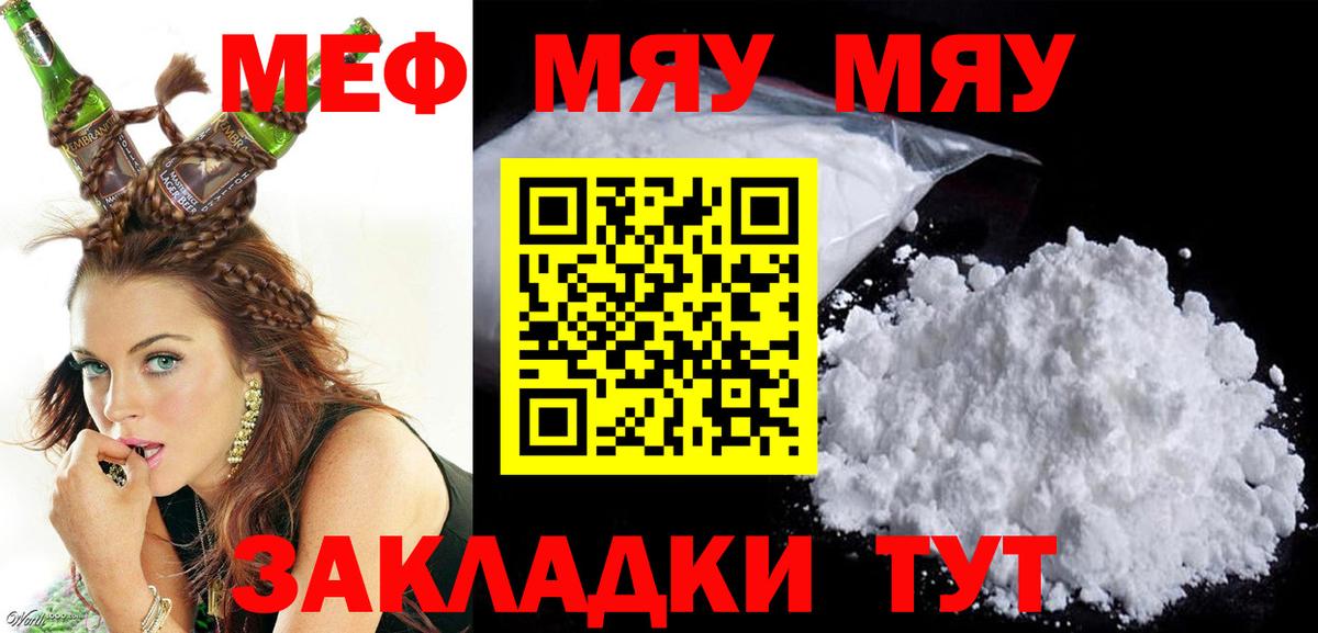 Мефедрон  Соликамск