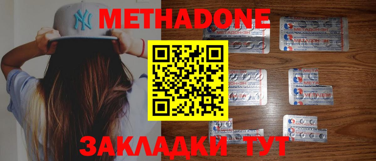 Метадон белоснежный  ссылка на мегу ONION  Вход с VPN  Соликамск  МЕТАДОН мёд 