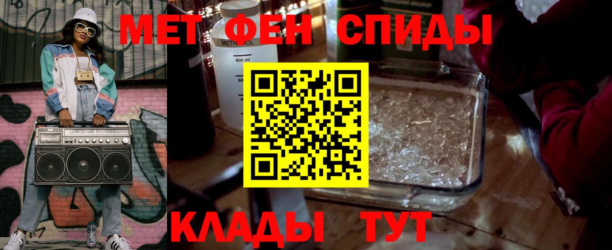 Первитин кристалл  Вход с VPN  Соликамск 