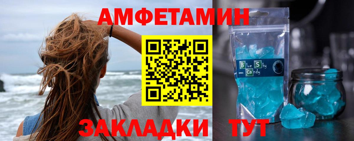 Первитин кристалл Соликамск