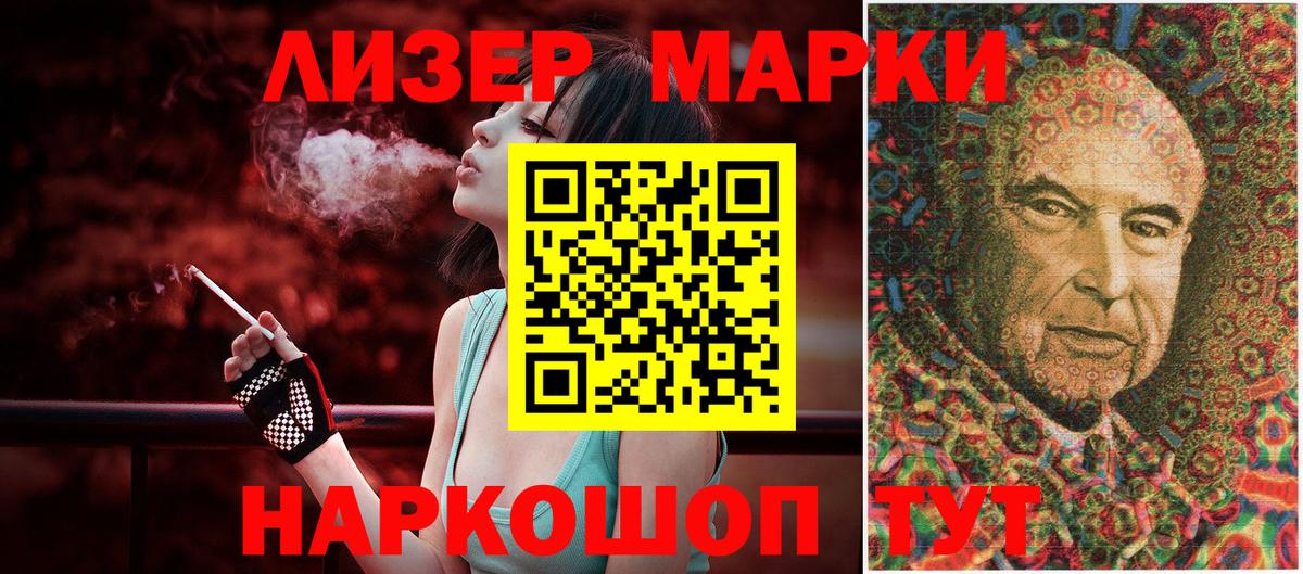 Марки 25I-NBOMe 1,8мг  Марки 25I-NBOMe 1,8мг  Марки N-bome  Соликамск  Вход с VPN 