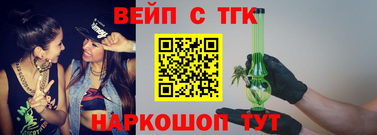 Дистиллят ТГК вейп с тгк  Вход с VPN  Дистиллят ТГК вейп  Соликамск 