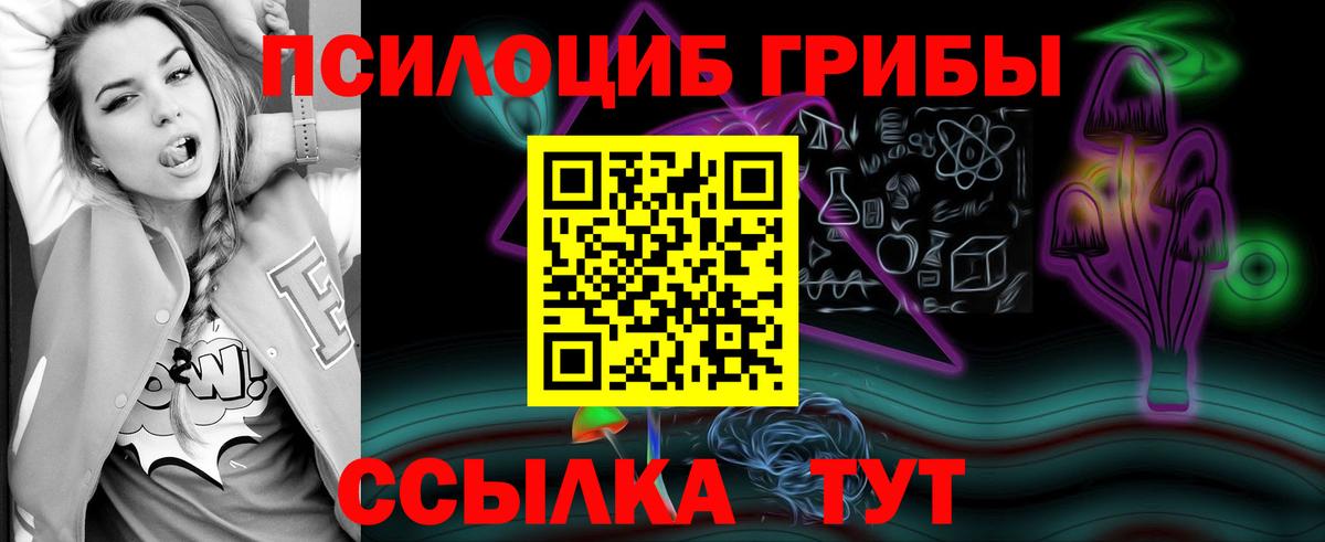 Соликамск  Галлюциногенные грибы мицелий  купить  сайты  Вход с VPN 